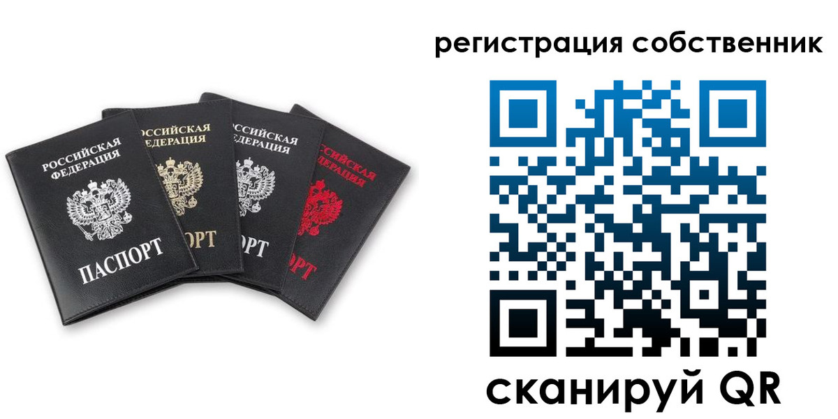 временная регистрация купить в Ачинске