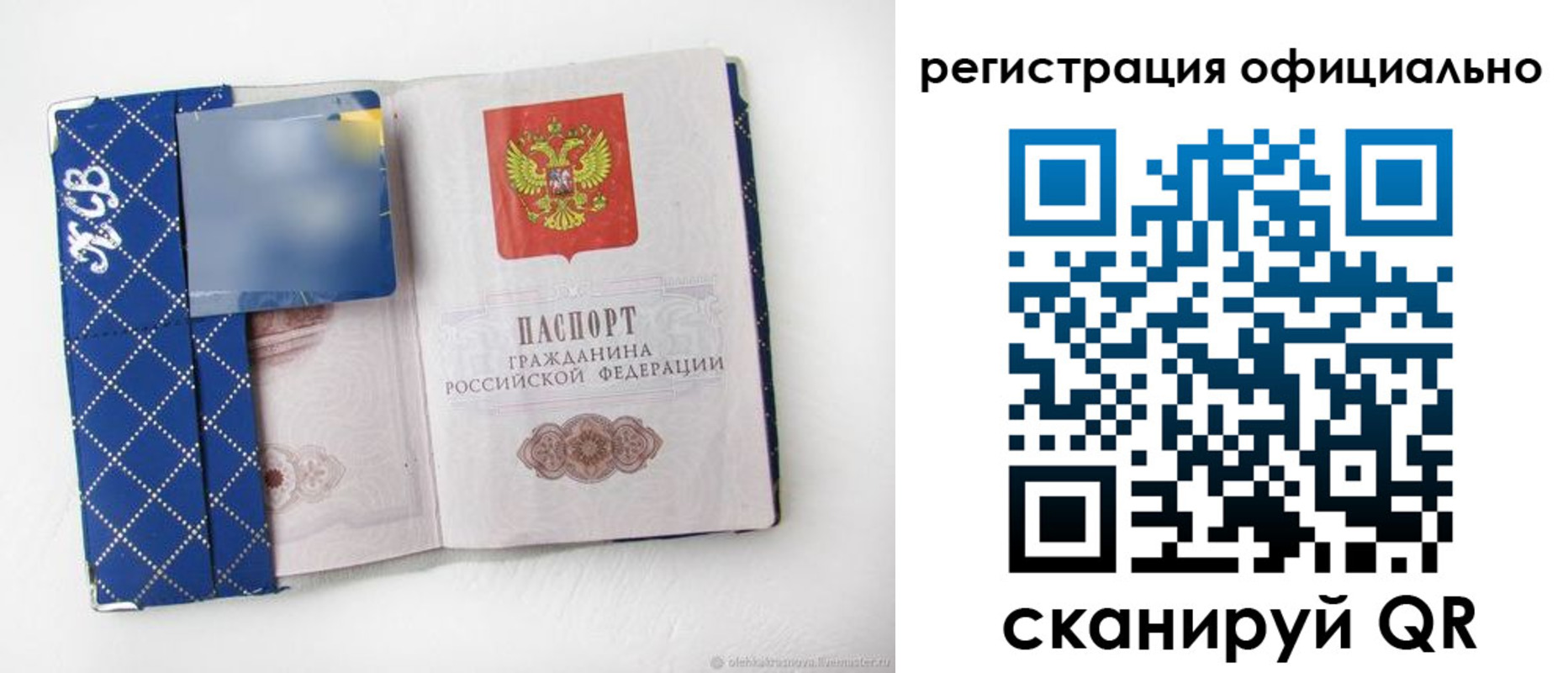 временная регистрация в Ачинске