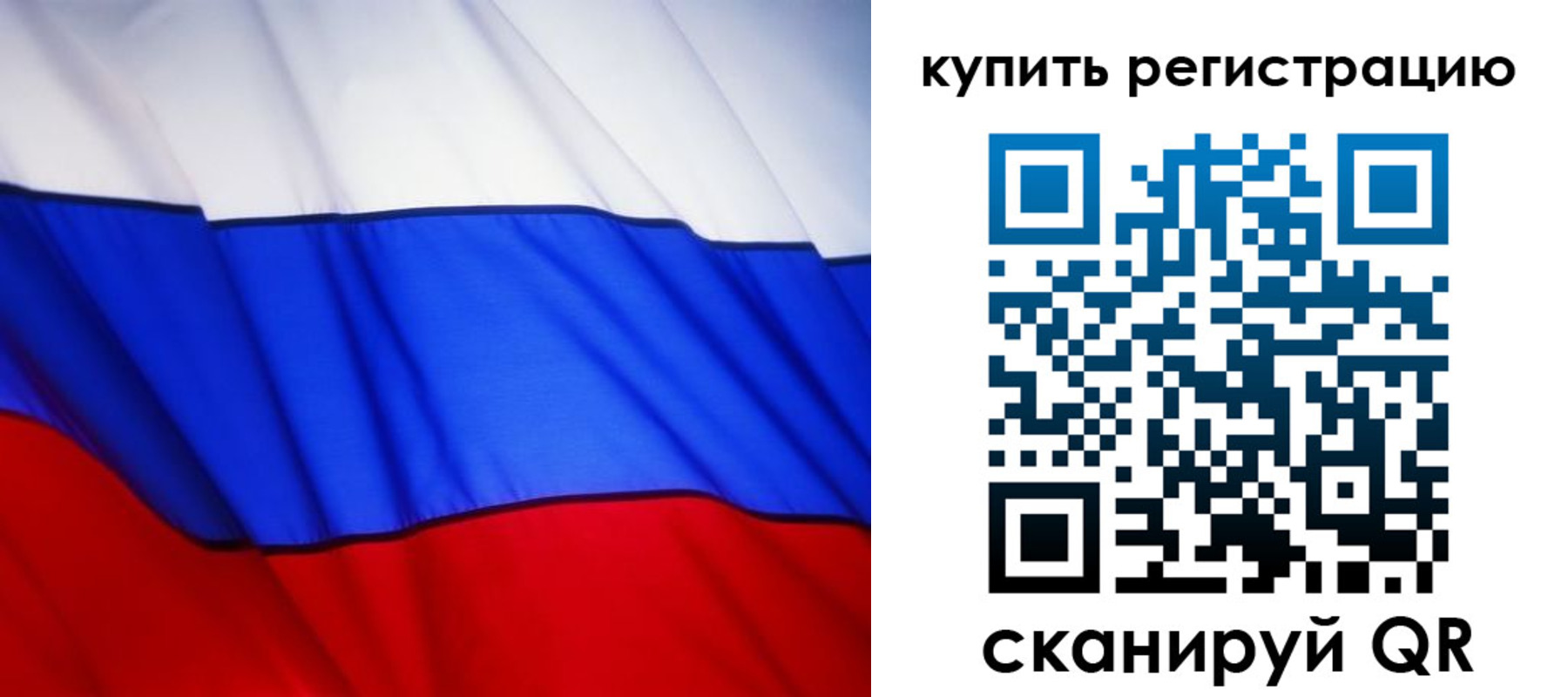 временная регистрация 2025 в Ачинске