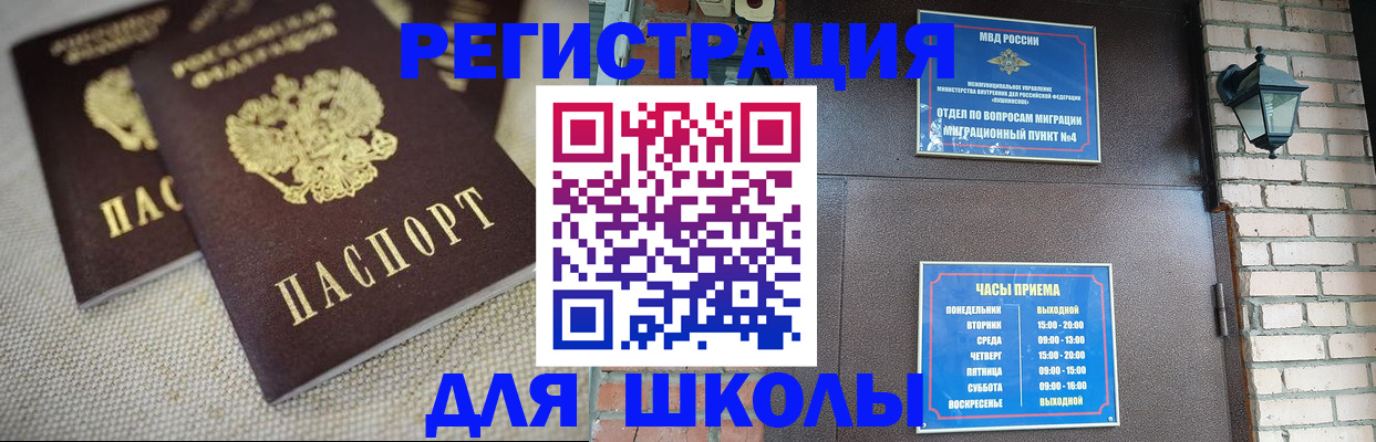 регистрация в Ачинске